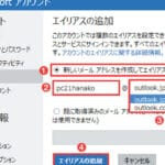 「アカウントとメールアドレスの違いを徹底解説！使い分けのポイント」