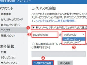 「アカウントとメールアドレスの違いを徹底解説！使い分けのポイント」