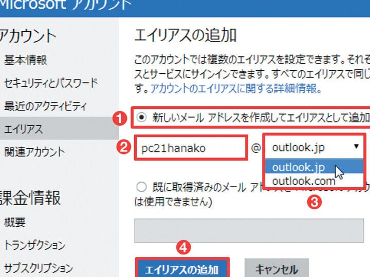「アカウントとメールアドレスの違いを徹底解説!使い分けのポイント」
