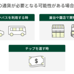 「両替屋と銀行の違いを徹底解説！どちらを選ぶべき？」