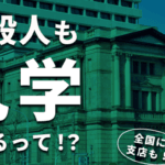 「中央銀行と日本銀行の違いについて詳しく解説します」