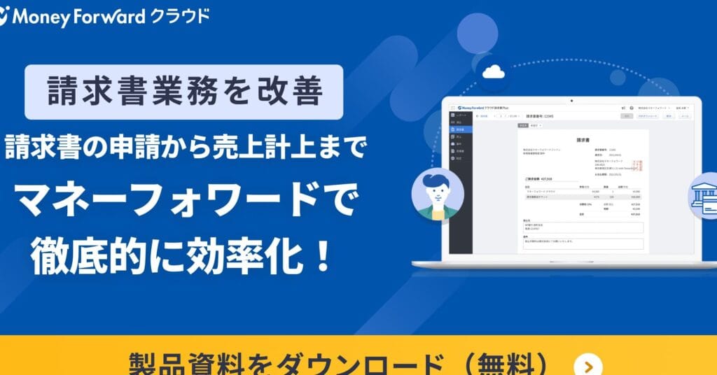 「所得割と均等割の違いとは?税制の理解を深めるための解説」
