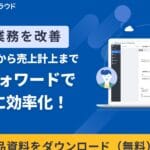 「所得割と均等割の違いとは?税制の理解を深めるための解説」