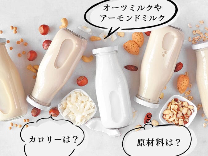 ココナッツミルクとアーモンドミルクの違いとは?それぞれの特徴と用途を徹底解説!