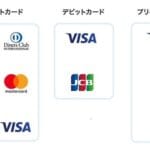 デビットカードとプリペイドカードの違いを徹底解説！どちらを選ぶべき？