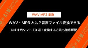 aac と mp3 の 違い：音質、圧縮率、利用シーンを徹底解説！