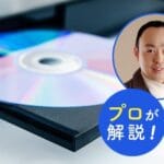 Blu-rayとDVDの違いを徹底解説！画質・音質・容量の比較