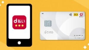 d 払い と d カード 払い の 違いを徹底解説！あなたに合った決済方法はどれ？
