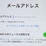 「Apple IDとメールアドレスの違いとは？基本から解説します！」