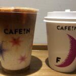 「カフェオレとコーヒーの違いとは？その特徴と楽しみ方を徹底解説！」