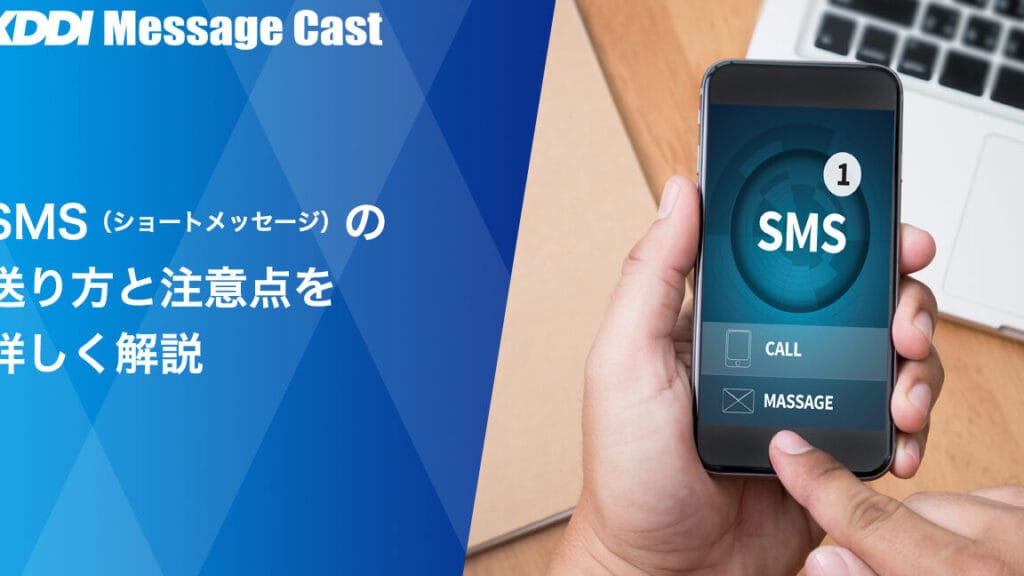 「ショートメールの青と緑、あなたはどちらを選ぶ?違いを徹底解説!」