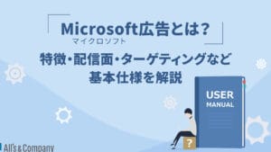 「マイクロソフト アカウントとメールアドレスの違いを徹底解説！あなたに必要なのはどっち？」