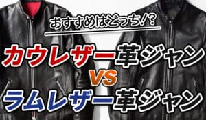 「ラムレザーとシープレザーの違いを徹底解説！あなたに最適な革製品選びのポイント」