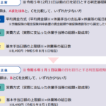 「休業手当と休業補償の違いを徹底解説！あなたの権利を理解する」