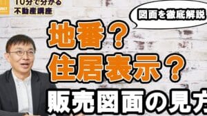 「住居と住所の違いを徹底解説!あなたの知識を深めるために」