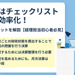 「入金と振込の違いを徹底解説！あなたの知識を深めるためのポイント」