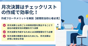 「入金と振込の違いを徹底解説！あなたの知識を深めるためのポイント」