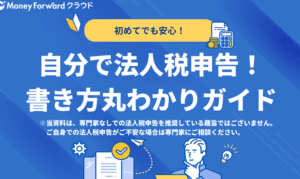 「公益と一般の違いとは？知って得する！社会貢献の本質を解説」