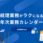 「公益と収益の違いとは？知っておくべきポイントを徹底解説！」