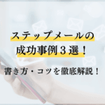 「収益と収入の違いを徹底解説！ビジネス成功への第一歩を知ろう！」