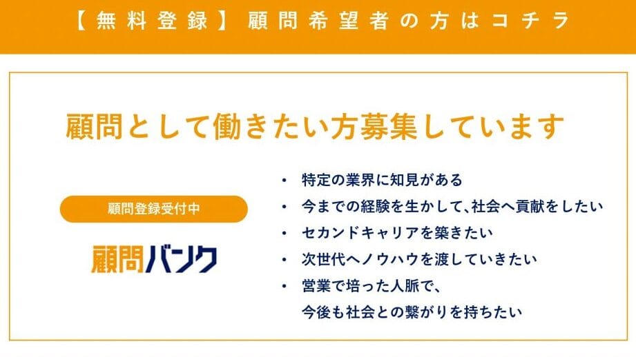 「常勤と非常勤の違い役員とは?それぞれのメリット・デメリットを徹底解説!」
