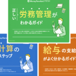 「所得と給与の違いを徹底解説!税金や生活に与える影響とは?」