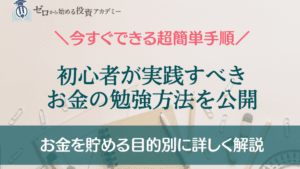 「投資と消費の違いを徹底解説！賢いお金の使い方で資産を築く方法とは？」
