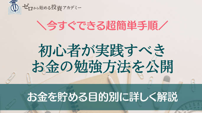 「投資と消費の違いを徹底解説!賢いお金の使い方で資産を築く方法とは?」