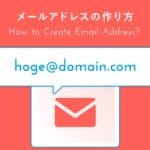 「携帯メールとEメールの違いを徹底解説！あなたに最適な選択はどっち？」