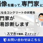 「普通セメントと高炉セメントの違いとは？特徴と用途を徹底解説！」