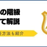 「警察官と他の公務員の違いを徹底解説！役割や業務内容の相違点」