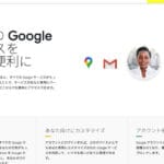 「Googleアカウントとメールアドレスの違いを徹底解説！あなたに必要な知識とは？」