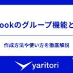 「WindowsメールとOutlookの違いについて徹底解説！機能や使い勝手を比較」