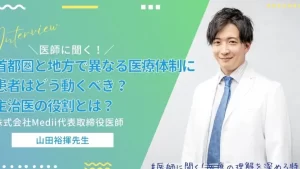 がんセンターと大学病院の違いとは？専門性と役割を徹底解説！