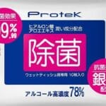 アルコール除菌とノンアルコール除菌の違いとは？効果や使用シーンを解説！