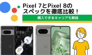 アンドロイド 7 と 8 の違い：機能や性能の進化を徹底解説！