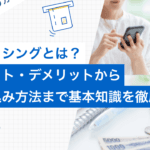 キャッシングとリボ払いの違いを徹底解説！あなたに最適な選択は？