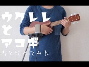 ギタレレとミニギターの違いを徹底解説!どちらを選ぶべき?