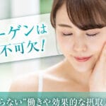 コラーゲンとゼラチンの違いとは？その性質や効果を徹底解説！