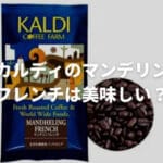 コーヒー フレッシュ と 生 クリーム の 違いを徹底解説！あなたのコーヒーライフに役立つ情報