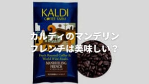 コーヒー フレッシュ と 生 クリーム の 違いを徹底解説!あなたのコーヒーライフに役立つ情報