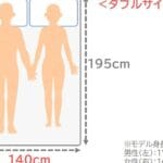 セミダブルとダブルの違い：サイズや用途を徹底解説！