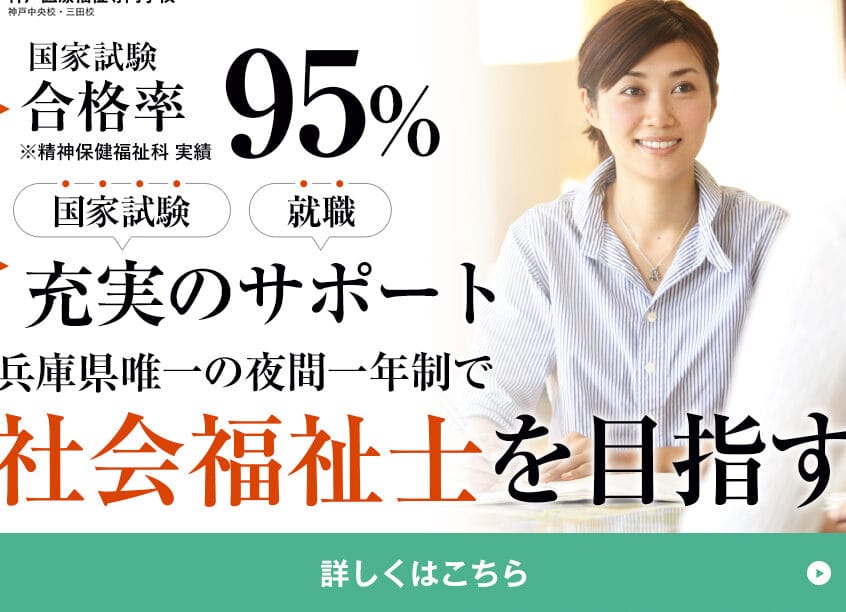 ソーシャルワーカーとケースワーカーの違いとは?役割と業務の解説