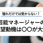 タレントと俳優の違い：それぞれの役割と魅力を深掘りする