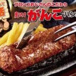 ハンバーグ と ハンバーグ ステーキ の 違いを徹底解説！おいしさの秘密とは？