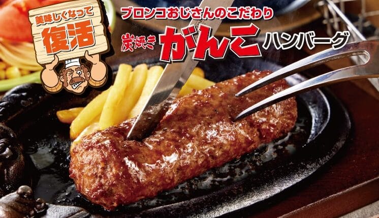 ハンバーグ と ハンバーグ ステーキ の 違いを徹底解説!おいしさの秘密とは?
