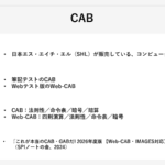 一角法と三角法の違いを徹底解説！知っておくべきポイントまとめ