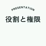代表取締役と社長の違いを徹底解説！役割と責任の理解を深めよう