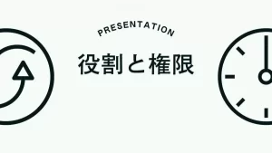 代表取締役と社長の違いを徹底解説！役割と責任の理解を深めよう
