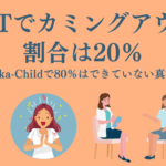 休暇と休日の違いを徹底解説!あなたの知らない真実とは?